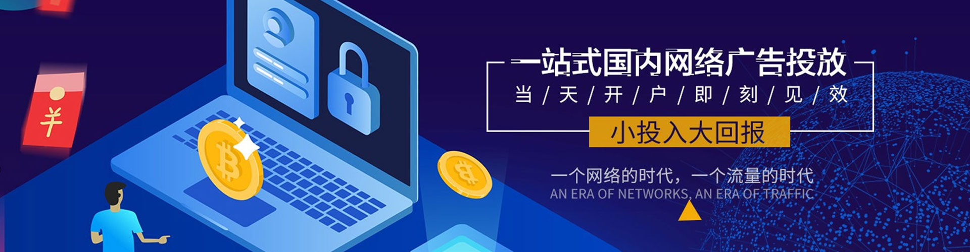 鄂托克前旗推广信息流